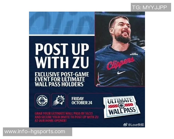 快船新赛季主场球迷墙区域季票仅需495美元每场平均票价仅12美元